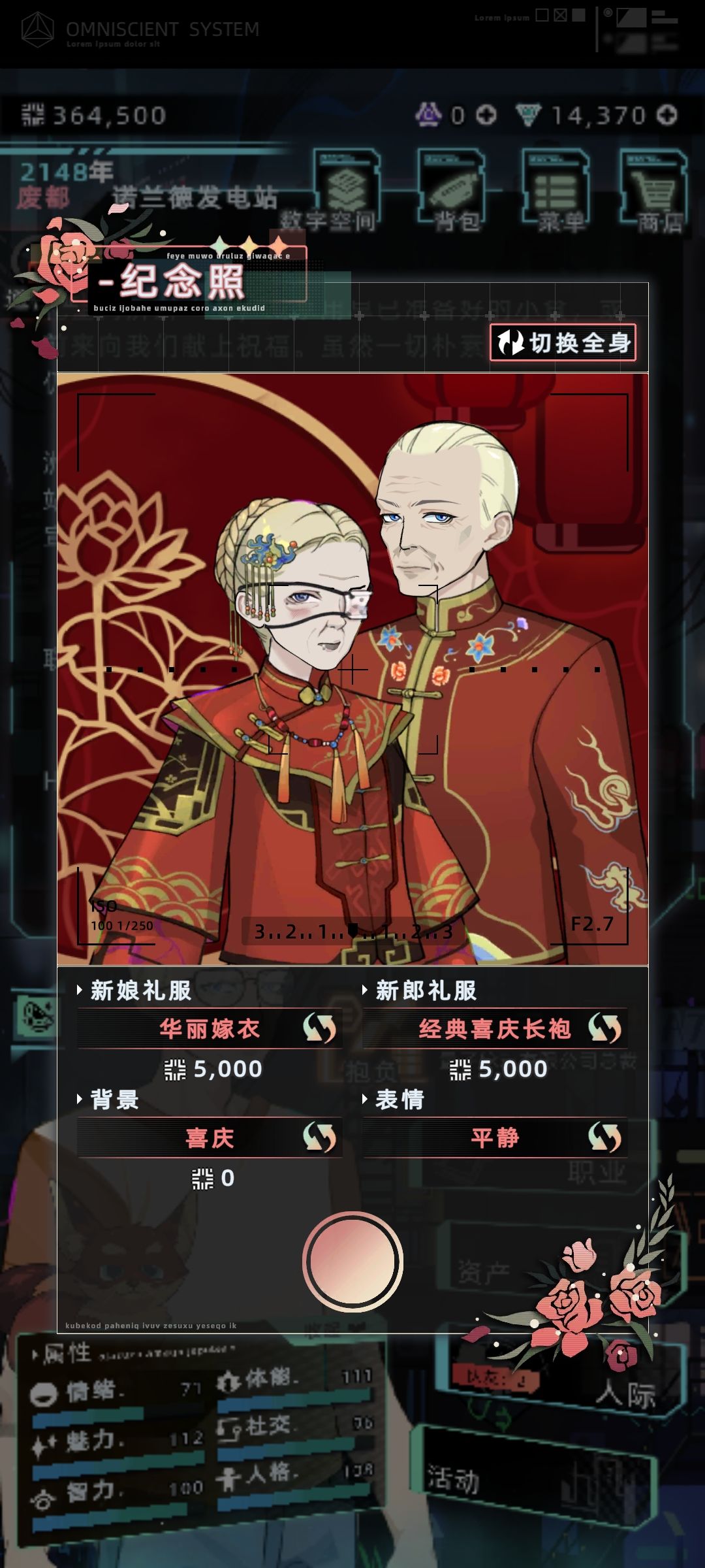 81岁老奶表白91岁老头 4
