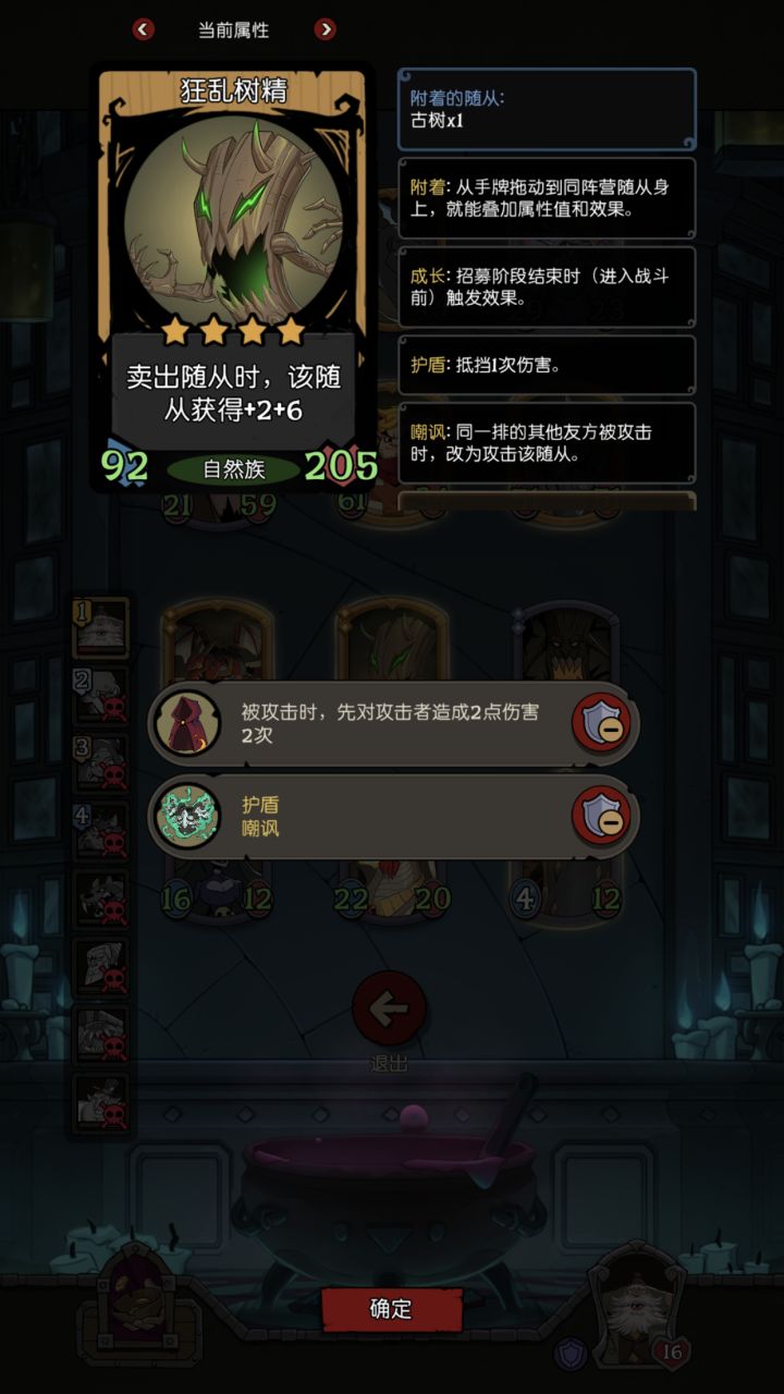 不动飞龙克星截图
