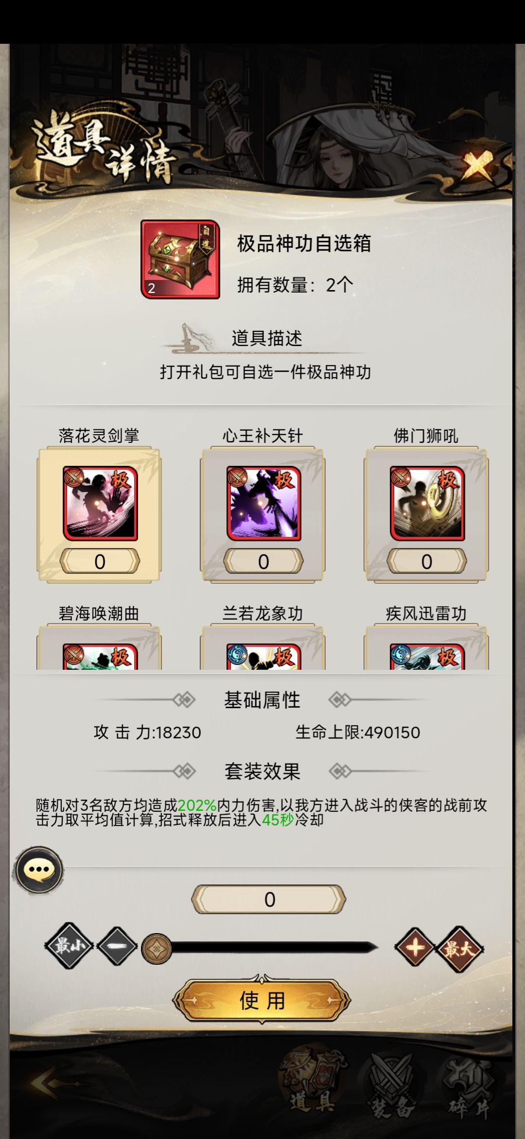 诸位大佬,两个极神功怎么选择呀? 1
