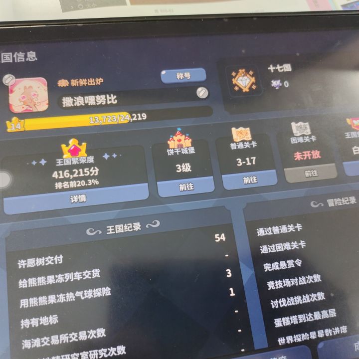 来工会一起玩~截图