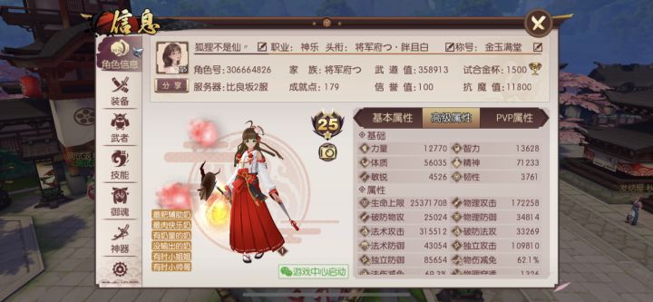 永别了同志们[表情_斜眼笑]截图