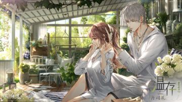 ✦齐司礼・温存✦