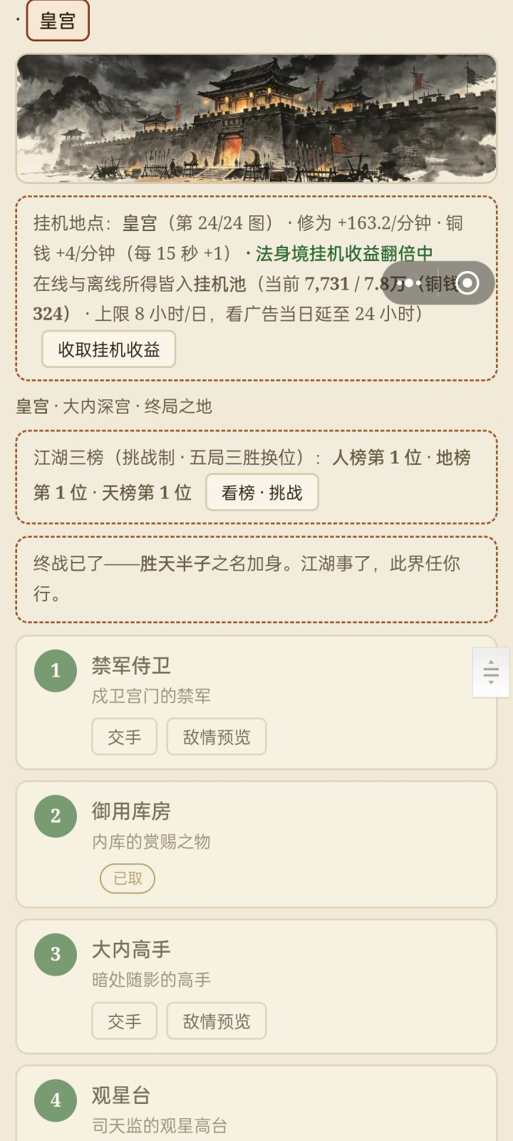 总之就是肝截图