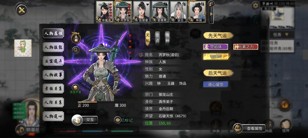 应该不会嘎我其她道侣吧? 1