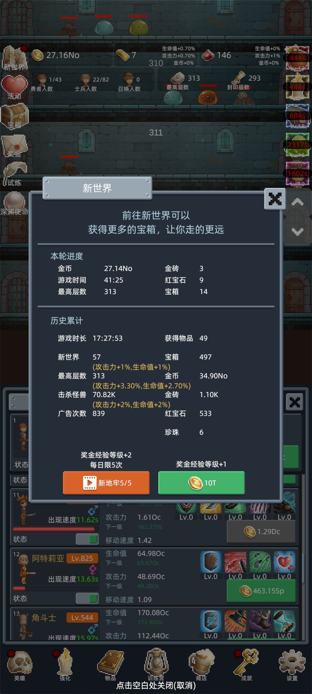 刚完2天,怎么速刷呀, 1