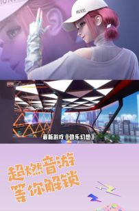 最新游戏《劲乐幻想》终于来啦！