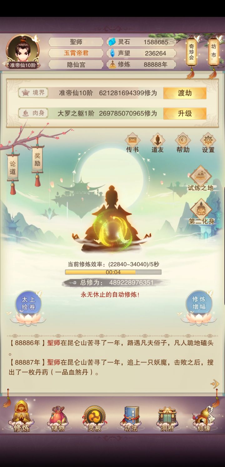 88888万年，赶在更新前纪念一下截图