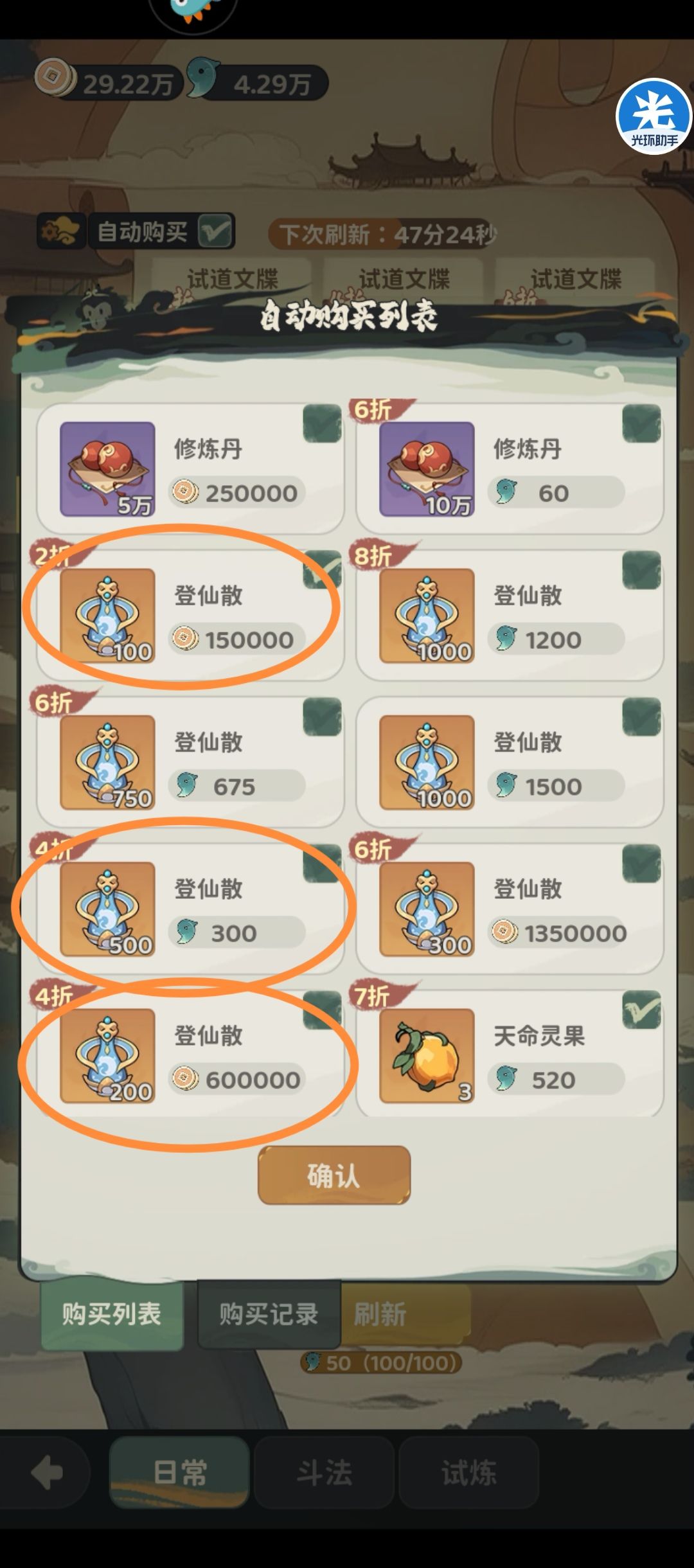 全商店购买攻略(上) 3