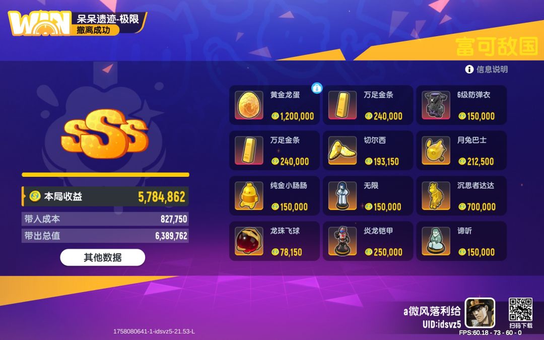 终于出黄金龙蛋了 2