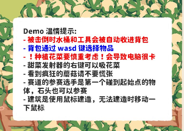 问一下甜菜发射器在哪里获取? 2