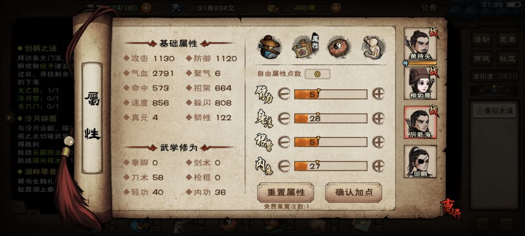 萌新求 6