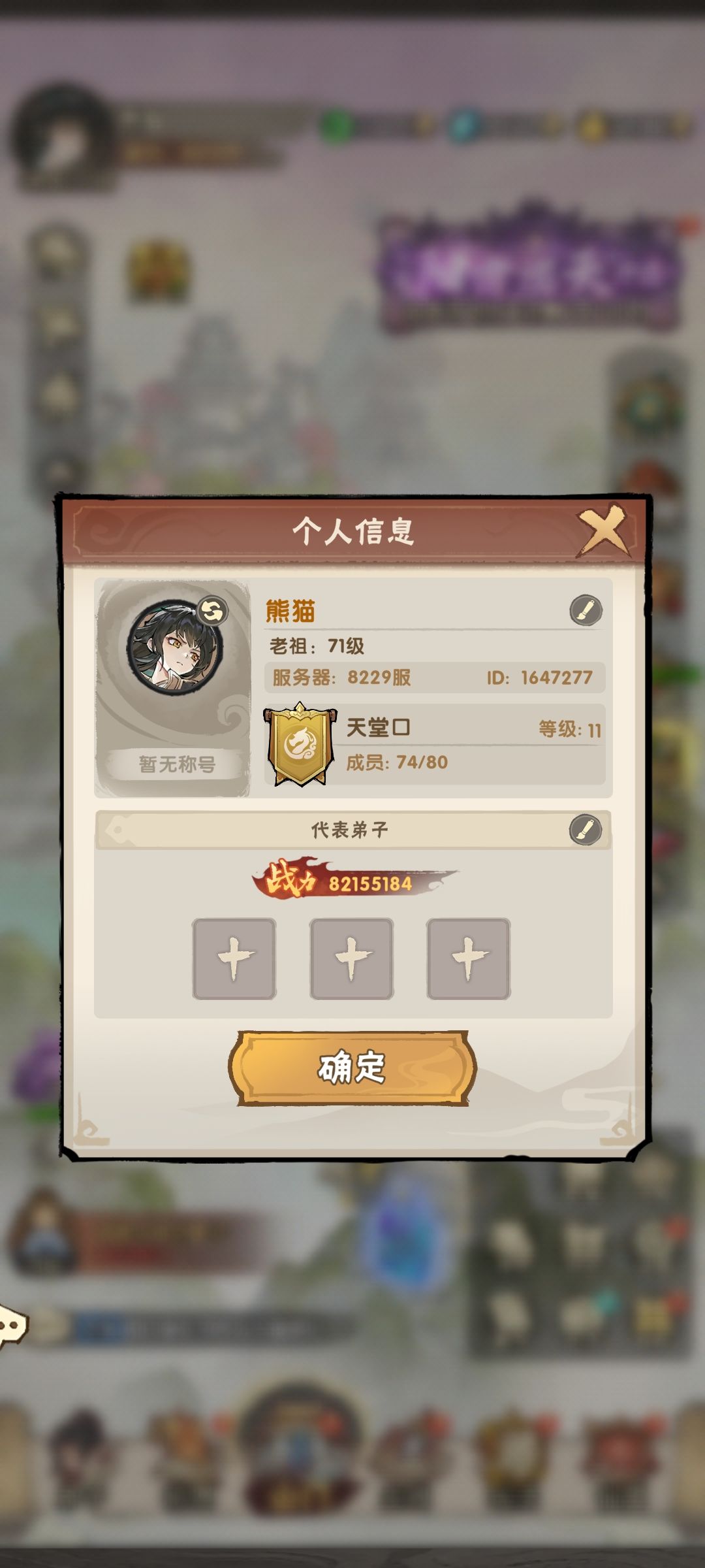 怎么不能一键游历哇 2