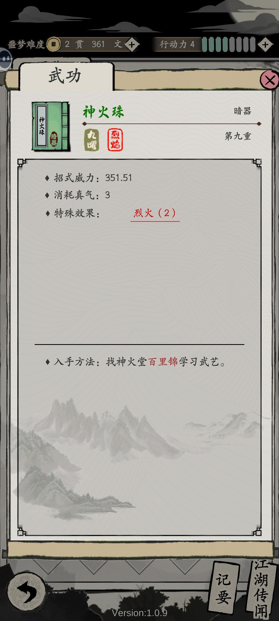 这是游戏bug吗 2