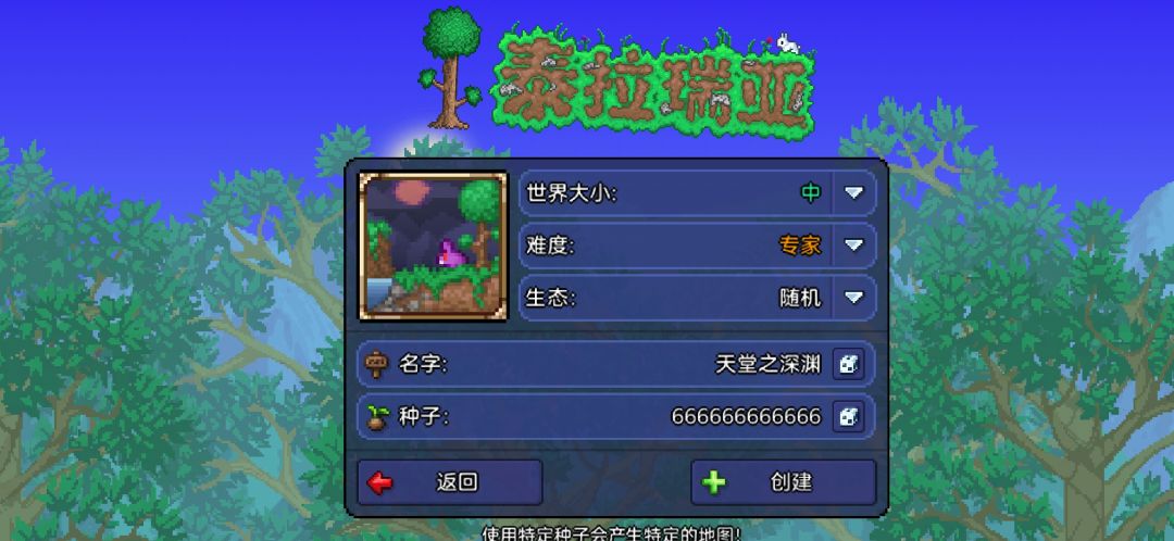 新建世界！！！ 3