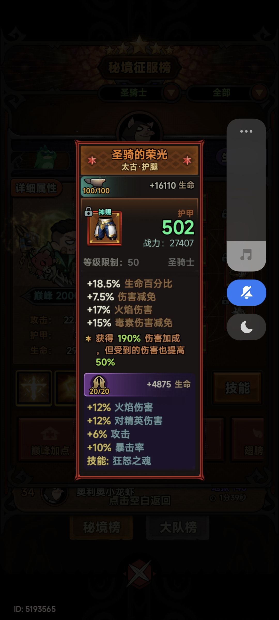为什么强袭排行榜用的都是腿而不是暗金肩膀 1