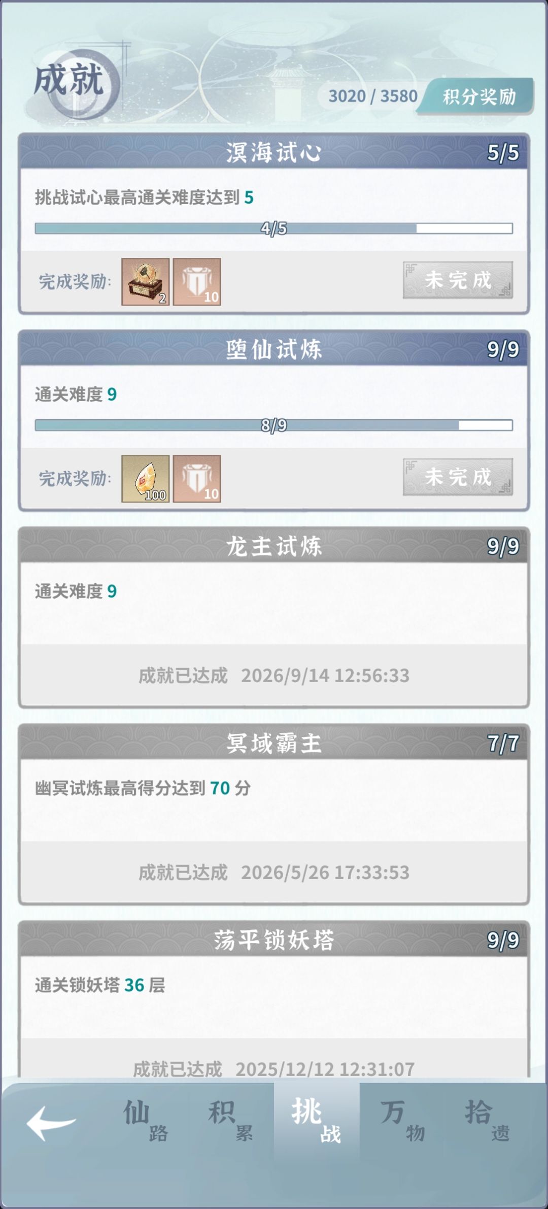 特么什么雷霆数值啊…! 1