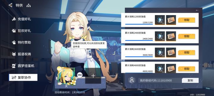 有人连一下吗截图