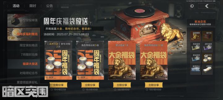 没反应为什么截图