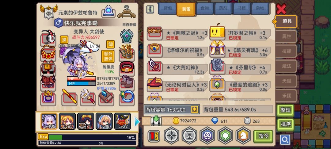 大佬们,现在优先消掉什么以太 3