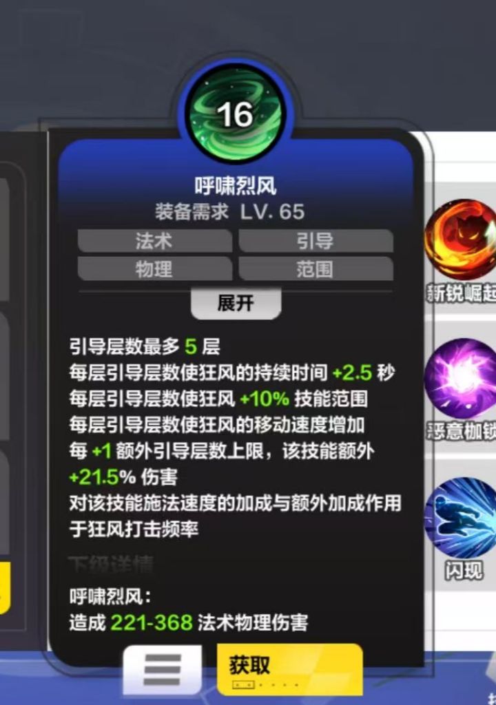 引导层数这么高的数值,不砍公平吗截图