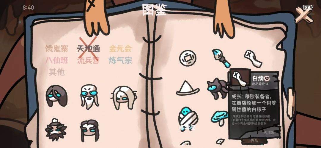 粽子召唤流 3