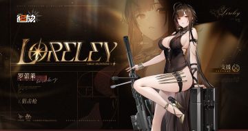 「杯中密谋」——《少女前线2：追放》罗蕾莱角色PV公开