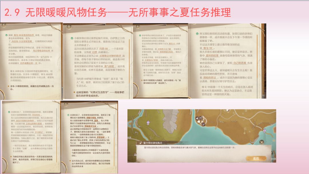 2.9 版本活动攻略,倒计时仅剩一天半 1