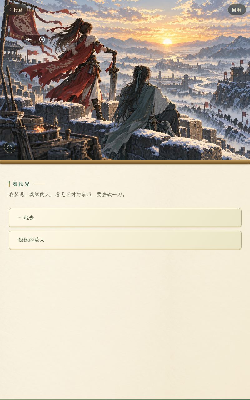 秦扶光 2