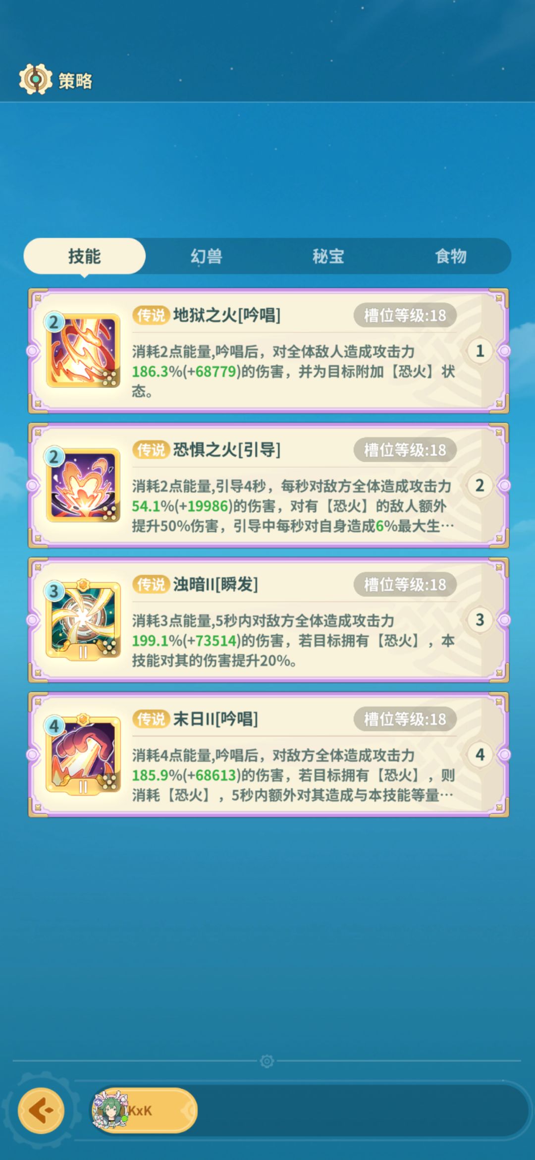 巫师技能与卡牌 2