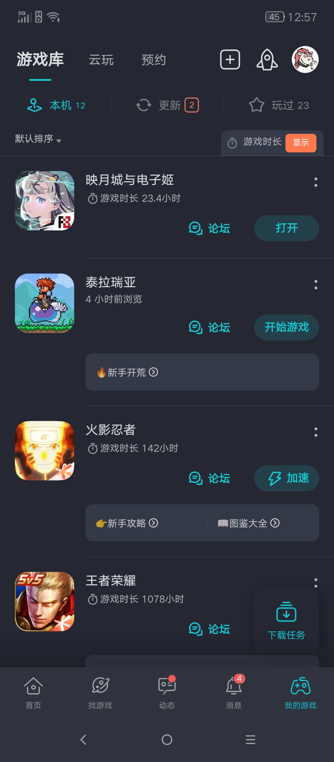 号怎么没了 1