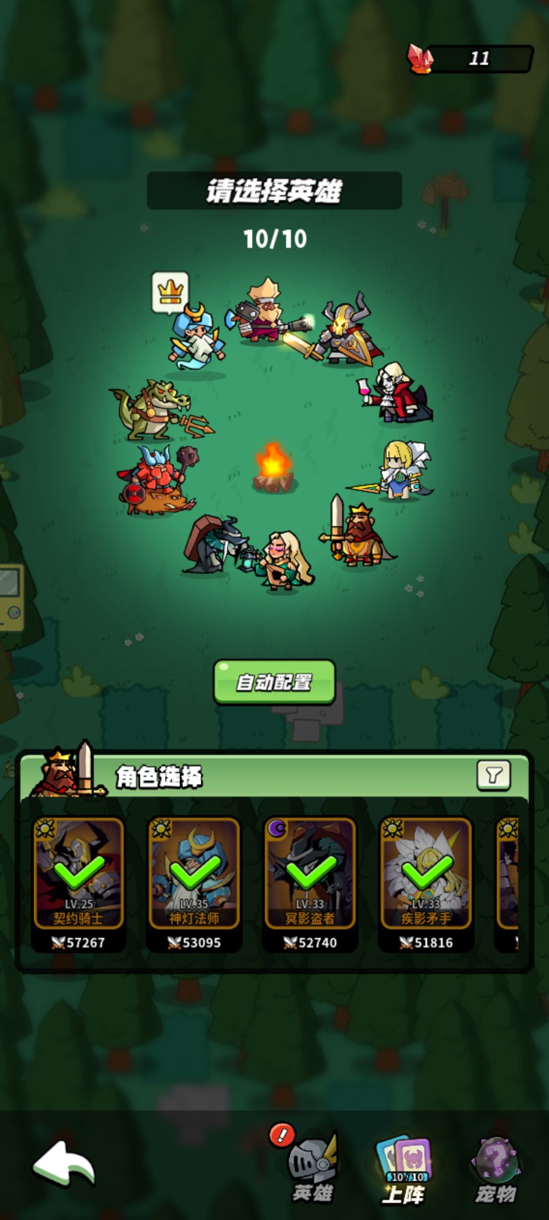 【阵容分享】日常阵容截图