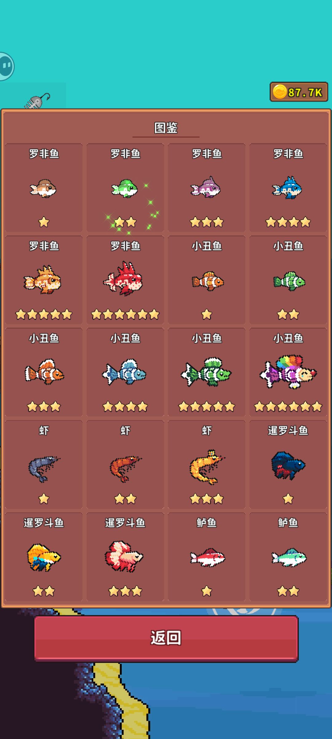 全图鉴 2