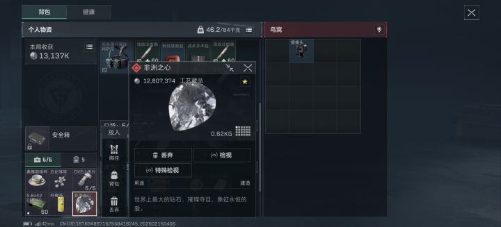 出心了截图