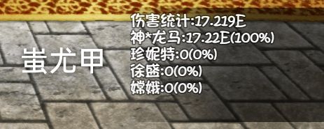 八门金锁跟蚩尤甲差距那么小吗? 3
