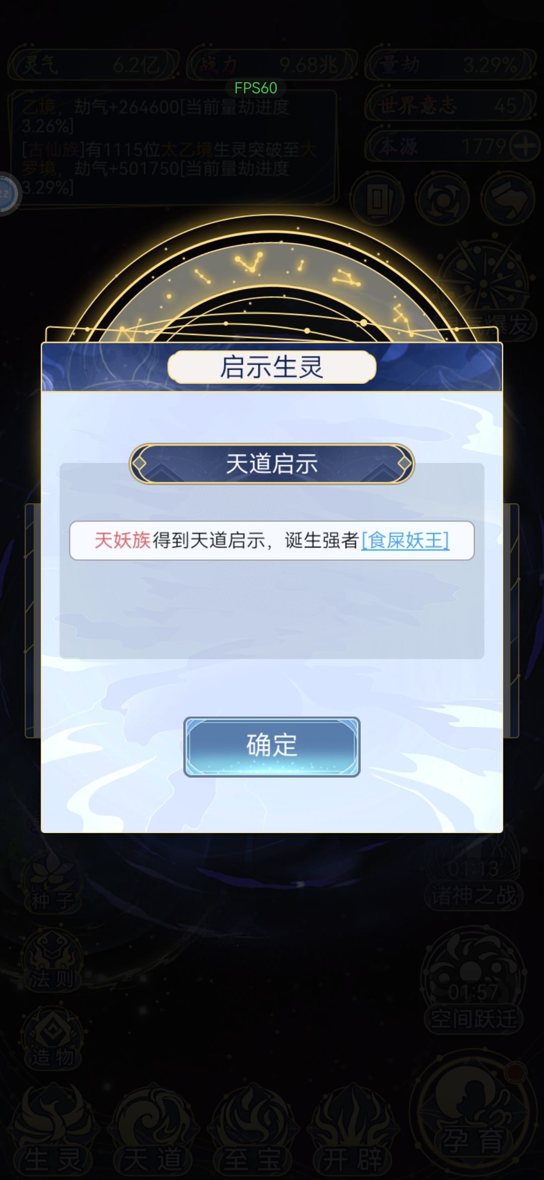 逆天的强者 1