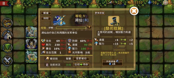 爽了截图