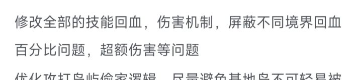 才注意到技能组被削了截图