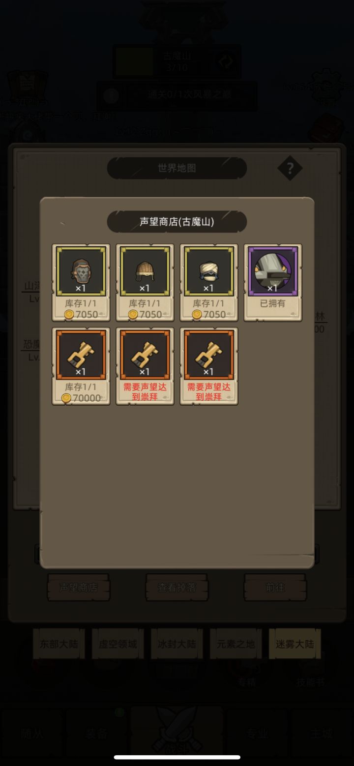 新人求问截图
