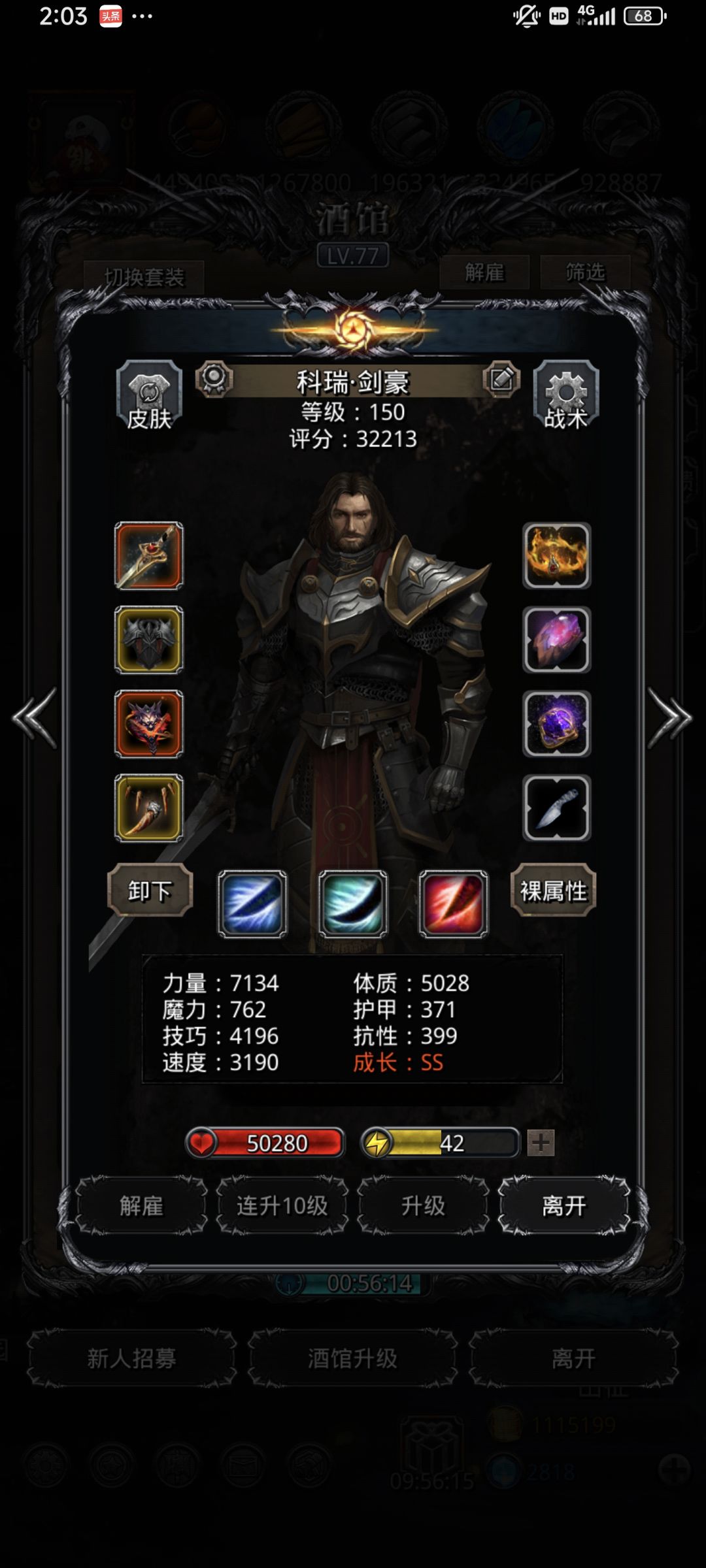 裂隙102 2