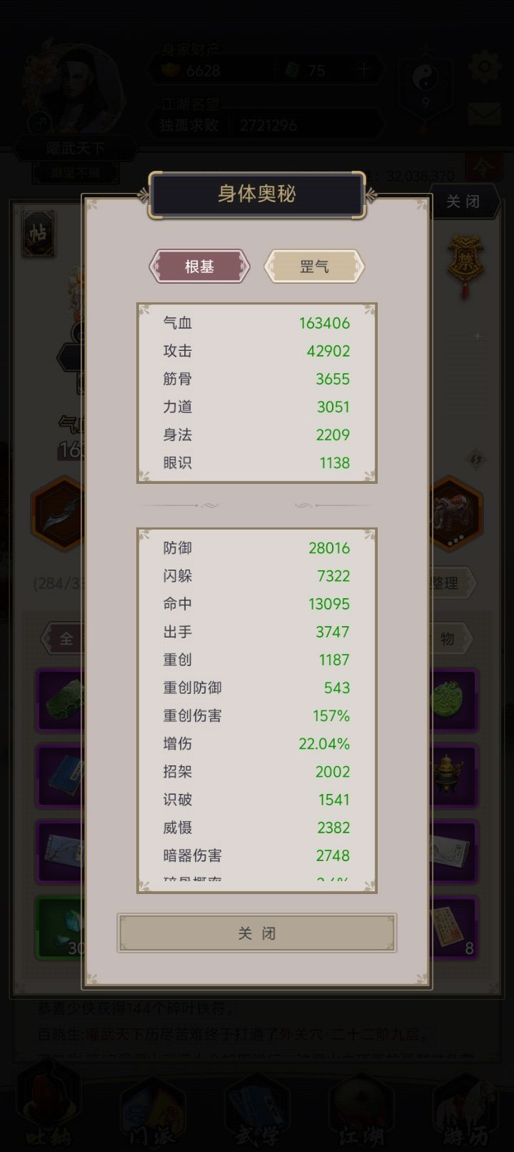 请各位大神帮忙看看,接下来该怎么整 2
