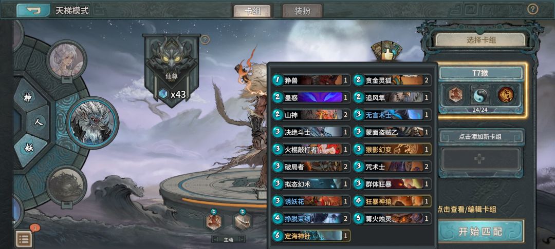 【卡组留存】 5测 四套高效快攻 3