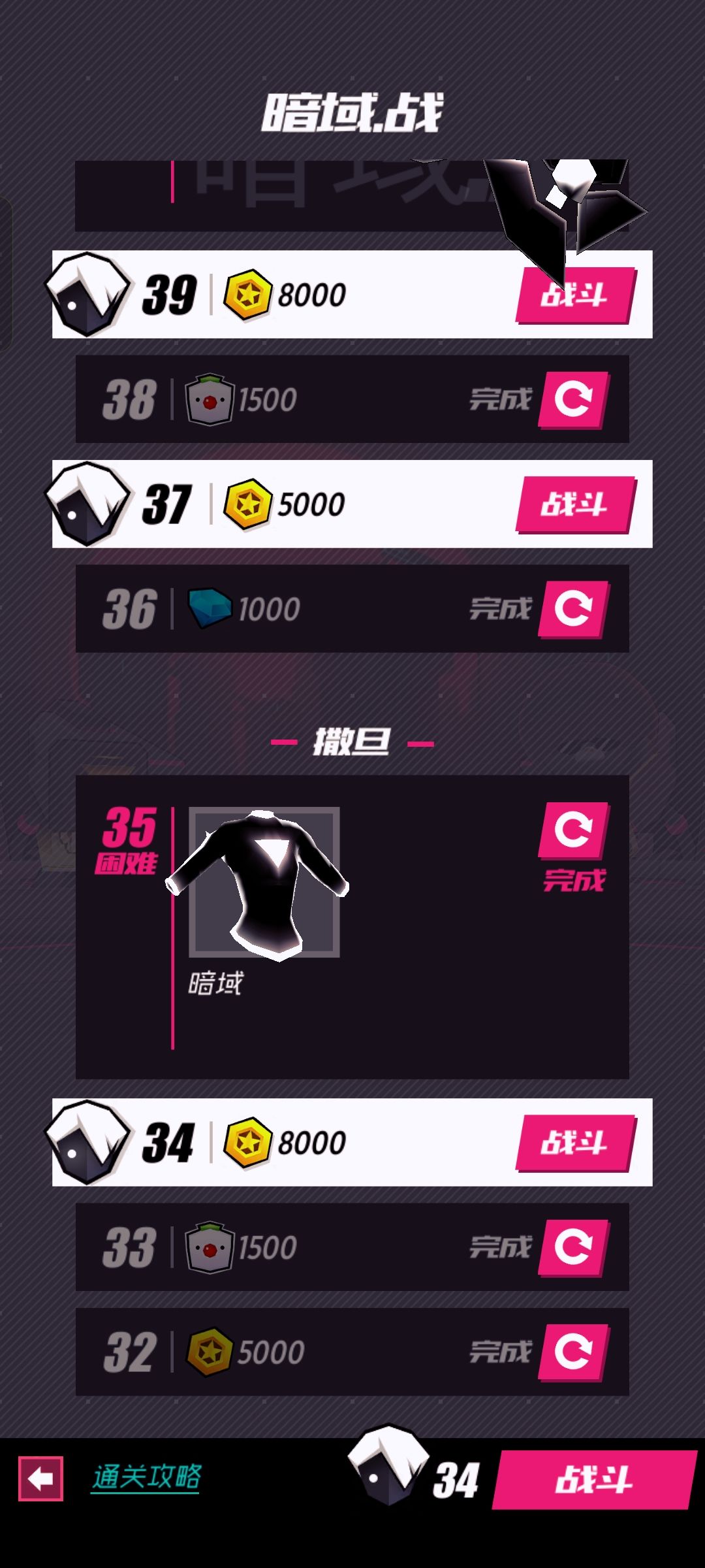 真是一个大胃菜,吊着我的胃 5