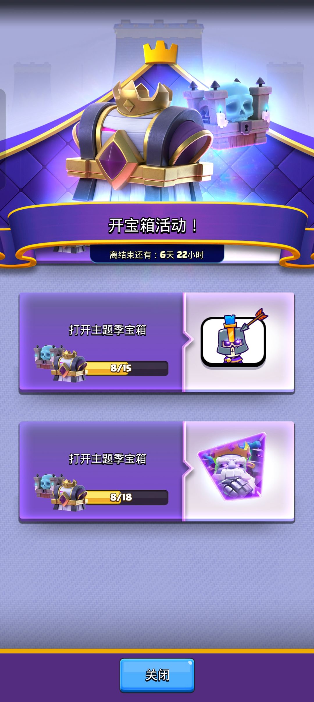 ?这宝箱还差一个 2