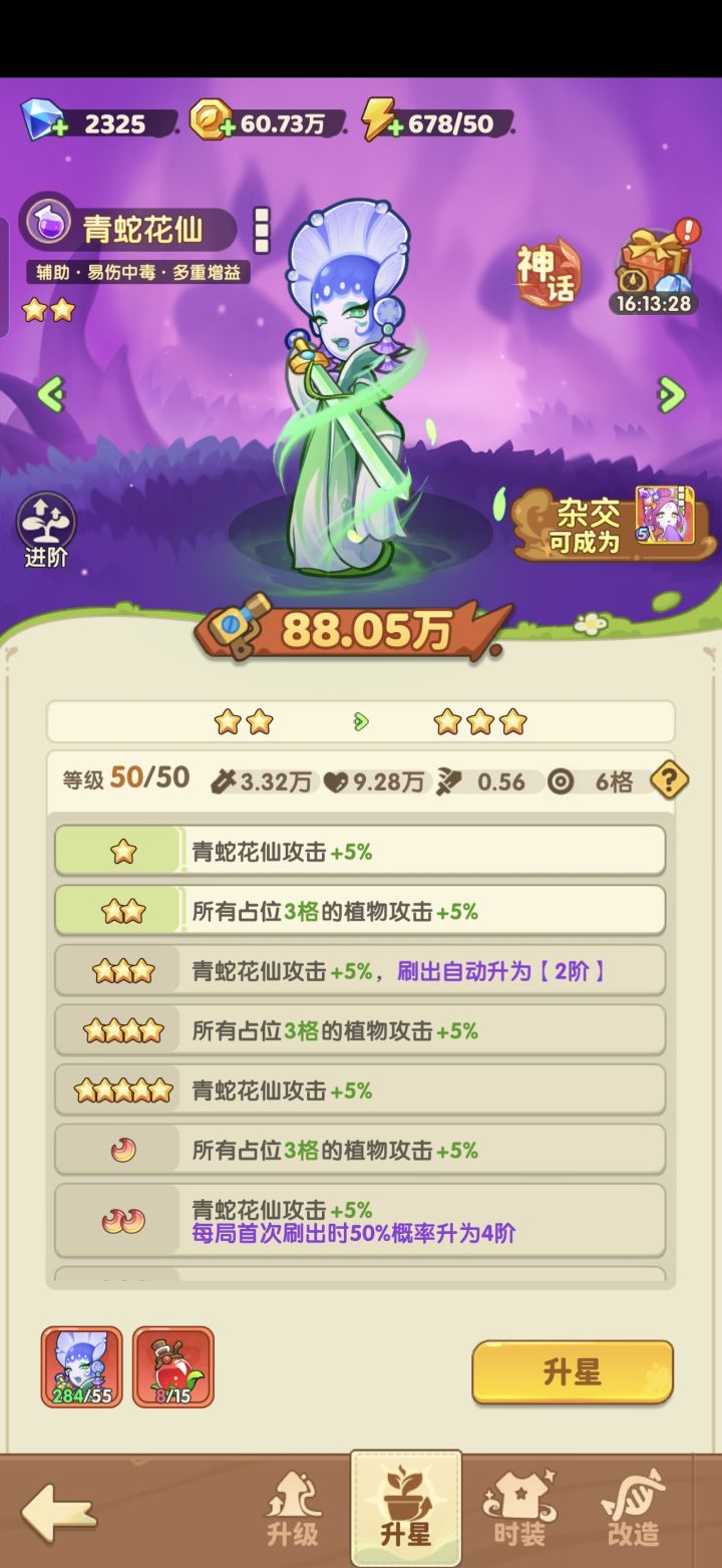 红色原液怎么获得呀截图