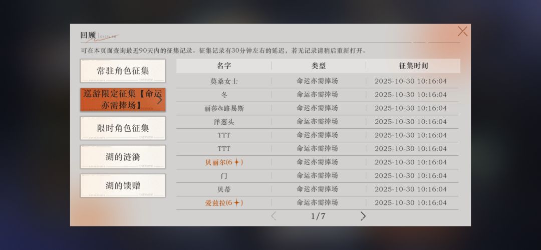 新手还用继续吗 还有一百多抽 2
