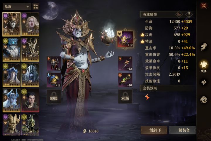 怎么配队啊家人们300医院还在截图