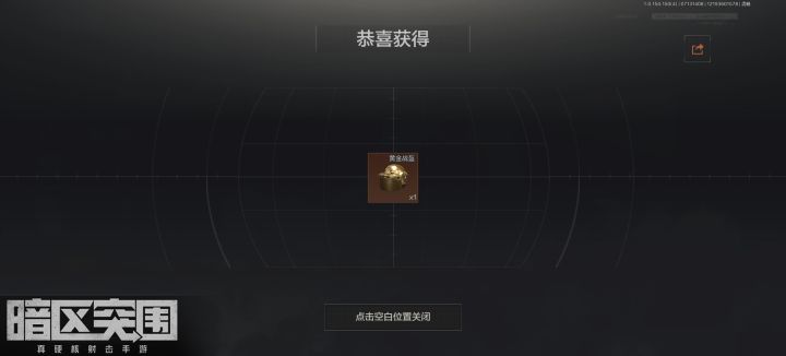 这活动是个坑,别踩截图