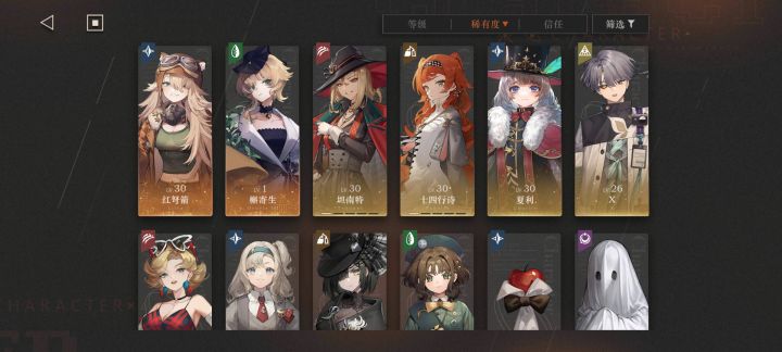 配队求求截图