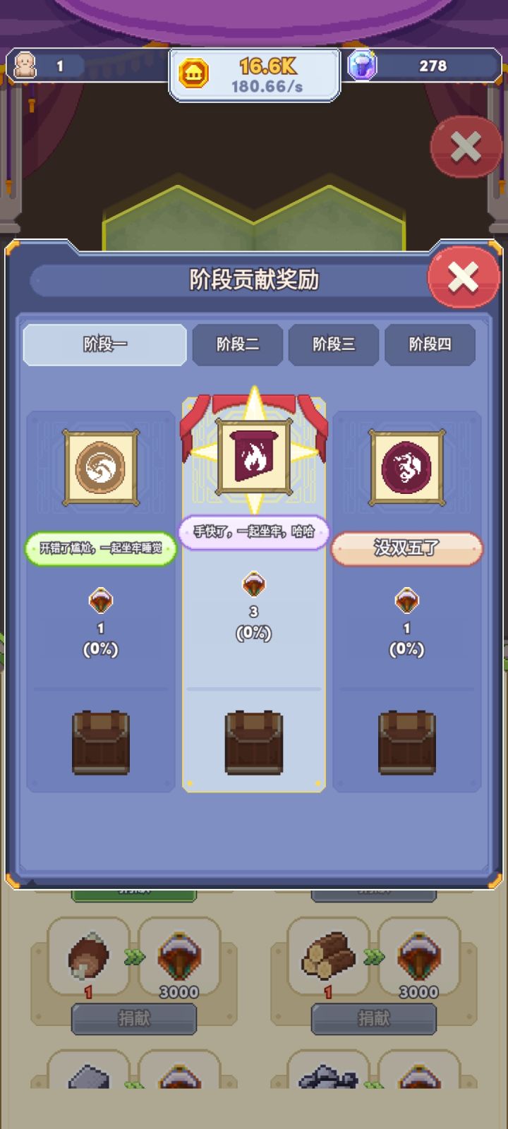 安心睡觉截图