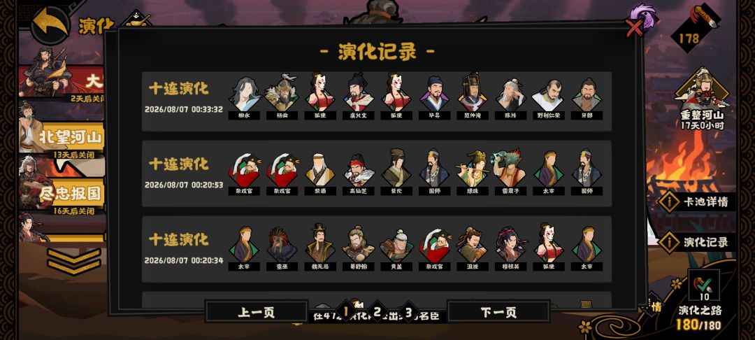 从240到70笔 1